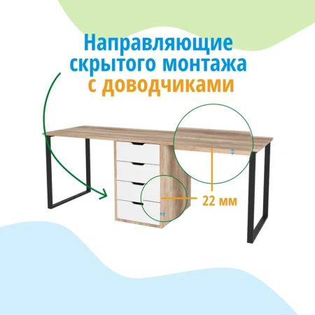 Стол Дуэт 2000 мм (две тумбы) дуб каньон + белый. Столешница 22 мм от Династия Kids