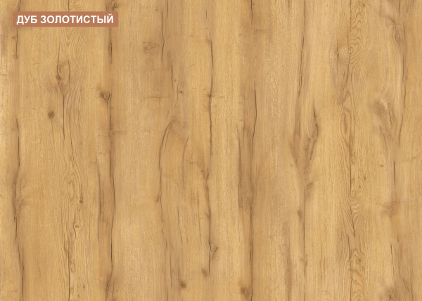 Стеллаж торцевой коллекции Брайт Золотистый от Династия Kids